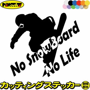 スノーボード ステッカー No SnowBoard No Life ( スノーボード )18 カッティングステッカー 全12色 車 かっこいい スノボ 雪板 ウインタ