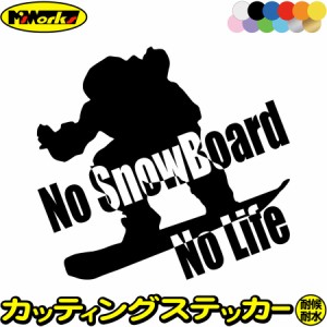 スノーボード ステッカー No SnowBoard No Life ( スノーボード )19 カッティングステッカー 全12色 車 かっこいい スノボ スノボー 雪板