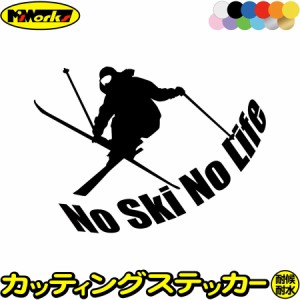 スキー ステッカー No Ski No Life ( スキー )1 カッティングステッカー 全12色 車 リア ウィンドウ かっこいい スキーヤー 雪山 雪板 冬