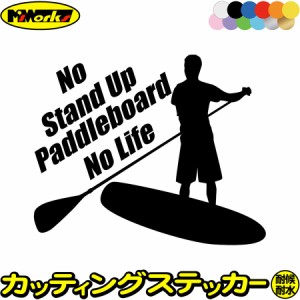 SUP ステッカー No Stand Up Paddleboard No Life ( スタンドアップパドルボード SUP )1 カッティングステッカー 全12色 車 かっこいい s