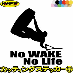 ウェイクボード ステッカー No WAKE No Life ( ウェイクボード )2 カッティングステッカー 全12色 車 リアウィンドウ かっこいい 波乗り 