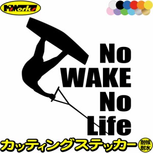 ウェイクボード ステッカー No WAKE No Life ( ウェイクボード )6 カッティングステッカー 全12色 車 リアウィンドウ かっこいい 波乗り 