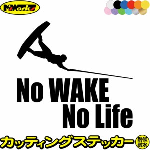 ウェイクボード ステッカー No WAKE No Life ( ウェイクボード )7 カッティングステッカー 全12色 車 リアガラス かっこいい 波乗り surf