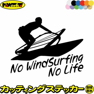 ウインドサーフィン ステッカー No WindSurfing No Life ( ウインドサーフィン )3 カッティングステッカー 全12色 かっこいい 車 風乗り 