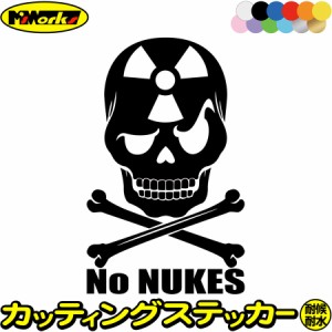 原発反対 ステッカー 脱原発 ( 原発反対 核廃棄 ) No NUKES!! B2-4 カッティングステッカー 全12色 車 ウィンドウ かっこいい 主義 主張 