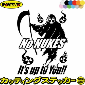 車ステッカー バイクステッカー カー用品 車 ステッカー 脱原発 ( 原発反対 核廃棄 ) No NUKES!! F1 カッティングステッカー 全12色 車 