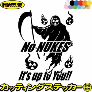 車ステッカー バイクステッカー カー用品 車 ステッカー 脱原発 ( 原発反対 核廃棄 ) No NUKES!! F2 カッティングステッカー 全12色 車 