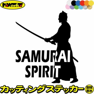 バイク 車 かっこいい ステッカー SAMURAI SPIRIT( 侍魂 ) ・2-8 カッティングステッカー 全12色 ジャパン 侍 武士 和柄 和風 バンパー 