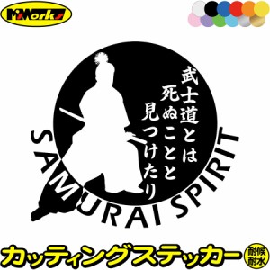 バイク 車 かっこいい ステッカー 葉隠 ( 武士道 ) ・3-1 カッティングステッカー 全12色 ジャパン 侍 武士 和柄 和風 タンク ウィンドウ