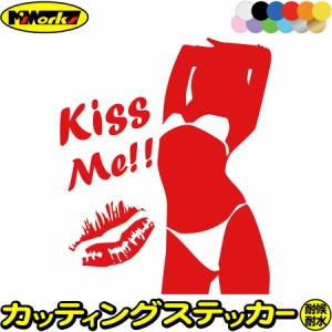 Sexy Girl Kiss Me!! ( セクシー ガール 女性 キス ミー )5 カッティングステッカー 全12色 車 バイク おしゃれ シルエット スーツケース