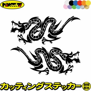 ドラゴン ステッカー ドラゴン 龍 竜 トライバル 2-18(左右セット) カッティングステッカー 全12色 車 バイク かっこいい 龍神 おしゃれ 