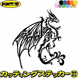 ドラゴン ステッカー ドラゴン 龍 竜 トライバル 4-2(右向き) カッティングステッカー 全12色 車 バイク かっこいい 龍神 傷隠し おしゃ