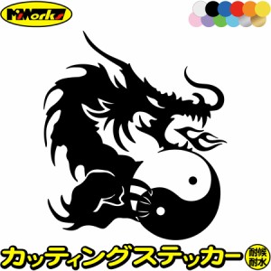 龍 ステッカー ドラゴン 龍 竜 トライバル 4-5(右向き) カッティングステッカー 全12色 車 バイク かっこいい 龍神 傷隠し おしゃれ タン