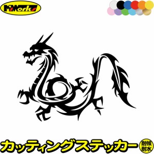 車 バイク かっこいい ステッカー ドラゴン 龍 トライバル 2(左向き) カッティングステッカー 全12色 龍神 竜 dragon キズ隠し ボディ カ