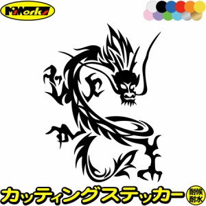 ドラゴン ステッカー ドラゴン 龍 トライバル 10(右向き) カッティングステッカー 全12色 車 かっこいい バイク 龍神 竜 dragon ボディ 