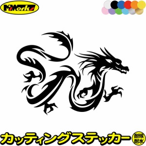 車 バイク かっこいい ステッカー ドラゴン 龍 トライバル 11(右向き) カッティングステッカー 全12色 龍神 竜 dragon ボディ タンク カ