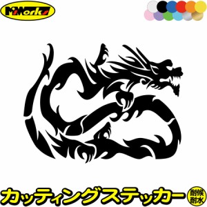 ドラゴン ステッカー ドラゴン 龍 トライバル 18(右向き) カッティングステッカー 全12色 車 かっこいい バイク 龍神 竜 dragon ボディ 