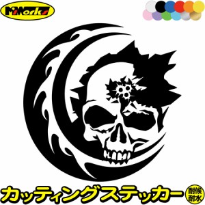 ドクロ ステッカー スカル ドクロ 死神 トライバル 4 カッティングステッカー 全12色 バイク 車 かっこいい スーツケース skull おしゃれ