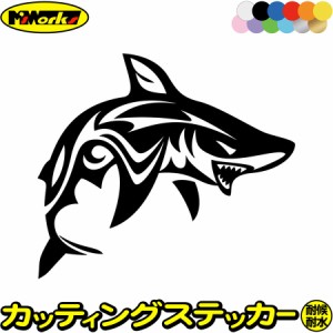 バイク 車 ステッカー カー用 シャーク shark サメ 鮫 トライバル 3(右向き) カッティングステッカー 全12色 車 バイク ヘルメット かっ