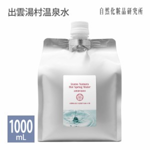 出雲湯村温泉水 1000ml