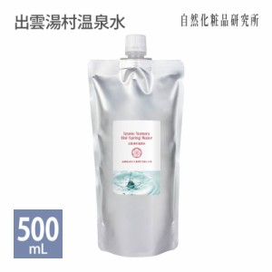 出雲湯村温泉水 500ml