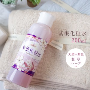 紫根化粧水 200ml [ シコン化粧水 紫根 シコン 化粧水 エイジングケア ローション スキンケア 保湿 ]