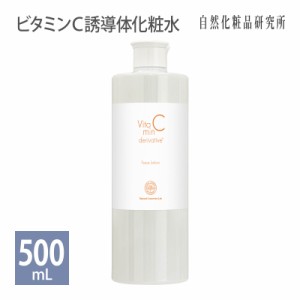 ビタミンＣ誘導体化粧水 500ml [ ビタミンC誘導体 グリシルグリシン 配合 化粧水 ローション スキンケア 保湿 ]