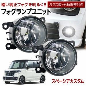 スペーシアカスタム MK53S フォグランプ ユニット 交換用 ガラスレンズ 汎用品 光軸調整付き 熱に強い LED H8 H11 H16 フォグ 純正LEDフ