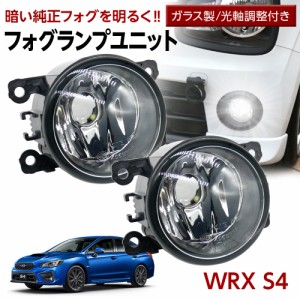 WRX S4 VAG フォグランプ ユニット 交換用 ガラスレンズ 汎用品 光軸調整付き 熱に強い LED H8 H11 H16 フォグ 純正LEDフォグを社外品に