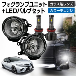 カムリ 70系 トヨタ 車用 汎用 フォグランプ ユニット+ LEDバルブセット 信玄XR カラーチェンジ 左右セット ガラス 耐熱 LED HID H8 H11 