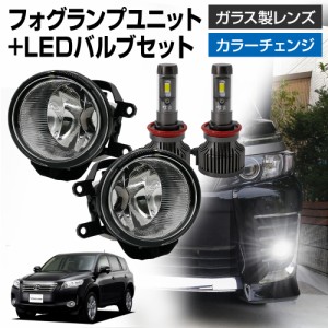 ヴァンガード 30系 ACA33 ACA38 GSA33 トヨタ 車用 汎用 フォグランプ ユニット+ LEDバルブセット 信玄XR カラーチェンジ 左右セット ガ