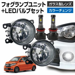 N-WGNカスタム JH1 JH2 フォグランプ ユニット+ LEDバルブセット 信玄XR カラーチェンジ 左右セット ガラス 耐熱 LED HID H8 H11 H16 バ