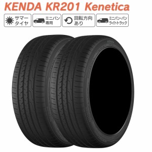 KENDA ケンダ KR201 Kenetica ミニバン専用 215/50R17 サマータイヤ 夏 タイヤ 2本セット 法人様専用 