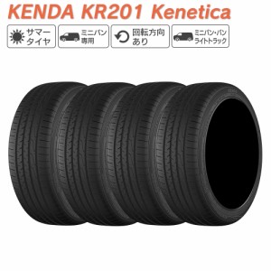 KENDA ケンダ KR201 Kenetica ミニバン専用 215/50R17 サマータイヤ 夏 タイヤ 4本セット 法人様専用 