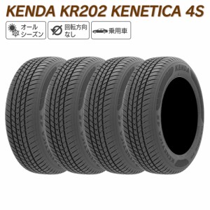 KENDA ケンダ KR202 KENETICA 4S 155/65R14 75T オールシーズン サマータイヤ 夏 タイヤ 4本セット 法人様専用 