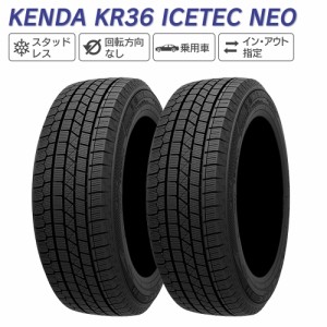 KENDA ケンダ KR36 ICETEC NEO 155/65R14 75Q スタッドレス 冬 タイヤ 2本セット 法人様専用 