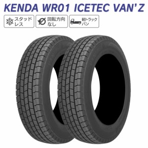 KENDA ケンダ WR01 CETEC VAN’Z 145R12 LT 6PR スタッドレス 冬 タイヤ 2本セット法人様専用 