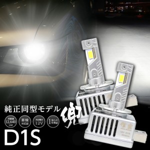 純正HIDを次世代ポン付けLEDに交換で光量UP Mercedes-Benz Eクラス W212 2009.5~2013.4 信玄LED 兜 D1S 車検対応 不適合なら返金