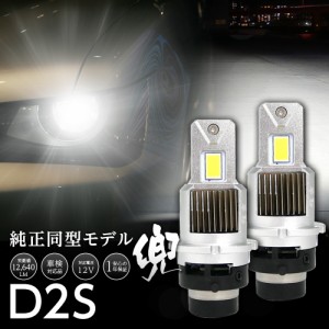 純正HIDを次世代ポン付けLEDに交換で光量UP 三菱 デリカD:5 CV5W/2W H31.2~ 信玄LED 兜 D2S 車検対応 不適合なら返金