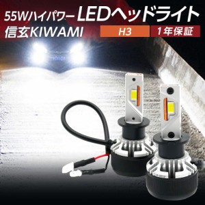 【大好評】純正フォグランプを最新最高級LEDバルブに！ ボンゴ SK系 H11.6~H23.10 信玄LED 極 KIWAMI H3 車検対応
