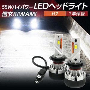 【大好評】純正ハロゲンライトを最新最高級LEDヘッドライトに！ エスクード TDA4W H20.6~H29.4 信玄LED 極 KIWAMI H7 車検対応 