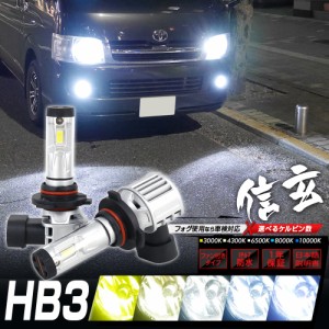 明るさ3倍!! ハイビームを最新LEDに シエンタ NHP/NSP/NCP170系 H27.7~R4.8 信玄LED XRmini 5000LM 一体型 5色カラーチェンジ HB3