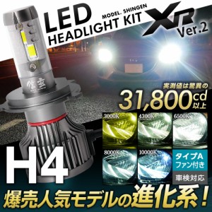 バモス HM1 HM2 LEDヘッドライト H4 Hi/Lo 信玄 XR Ver2 ファン付 車検対応 2年保証