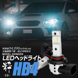 【ポン付け】バルブ型LEDフォグランプの最高峰! ヴォクシー Z/ZS 70系 H19.6~H22.4 信玄LED 粋-SUI- HB4 1年保証 車検対応