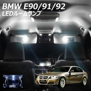 BMW E90/E91/E92用 LED SMD ルームランプセット 計6点 +T10プレゼント