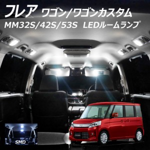 LEDルームランプ フレアワゴン MM32S MM42S MM53S タフスタイル カスタムスタイル 3点セット +T10プレゼント