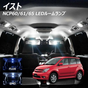 イスト NCP60 61 65 LED ルームランプ FLUX SMD 選択 2点セット +T10プレゼント