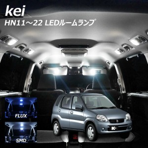 kei HN11〜22 LED ルームランプ FLUX SMD 選択 1点 +T10プレゼント