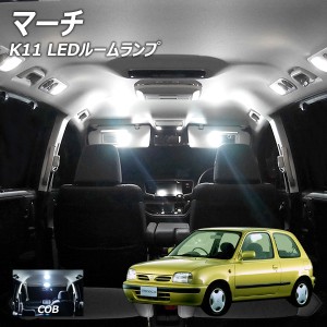 マーチ K11 LED ルームランプ COB 1点セット +T10プレゼント