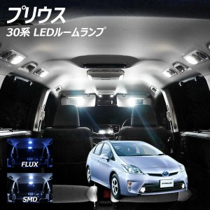 プリウス 30系 LED ルームランプ FLUX SMD 選択 10点セット +T10プレゼント